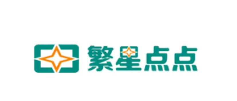 繁星点点正版