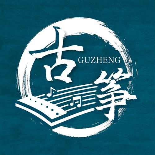 爱古筝iGuzheng官方