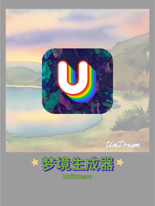 unideram梦境生成器破解版