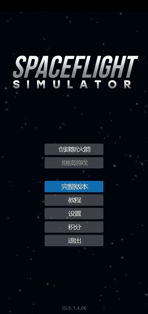 sfs一键汉化中文版最新功能介绍