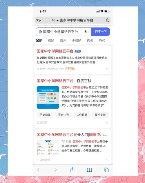 国家云平台教育平台