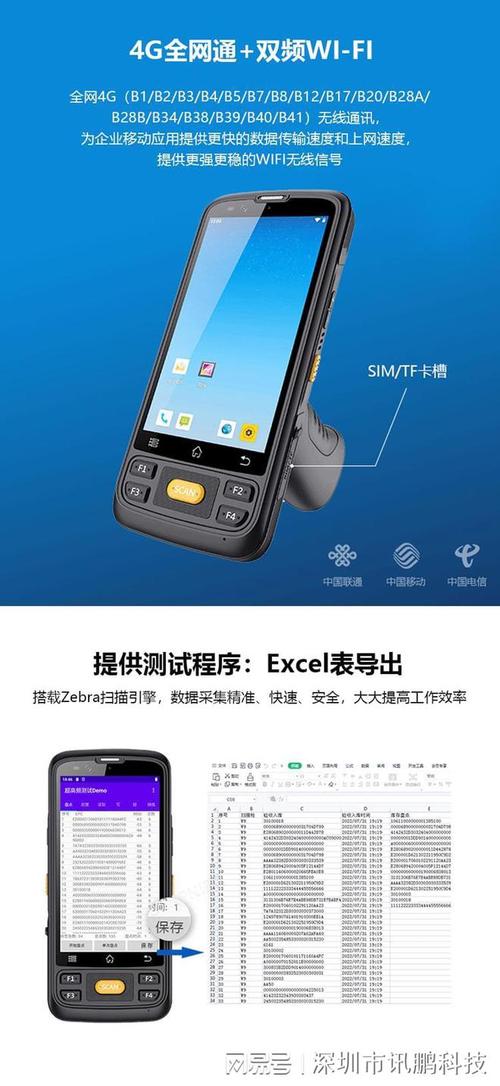 安能PDA最新版本