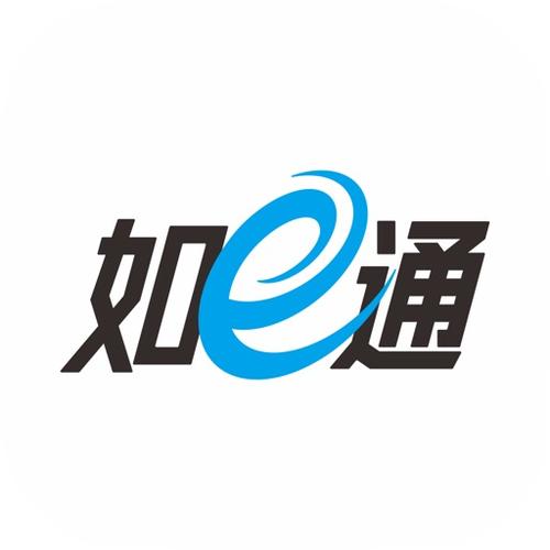 如e通官方
