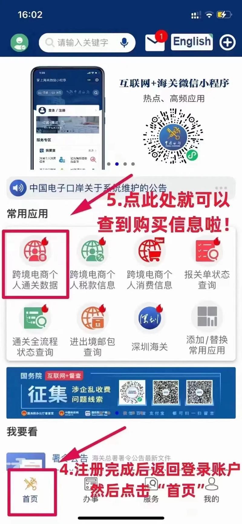 掌上溯源app官方免费最新版本介绍