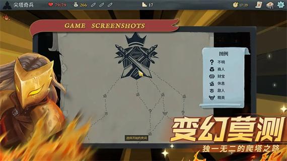 杀戮尖塔最新版本是多少