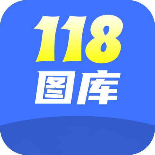 118彩色厍图库精简版