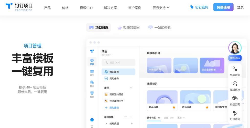 协同办公软件有哪些