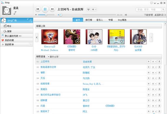 ting85幻听网