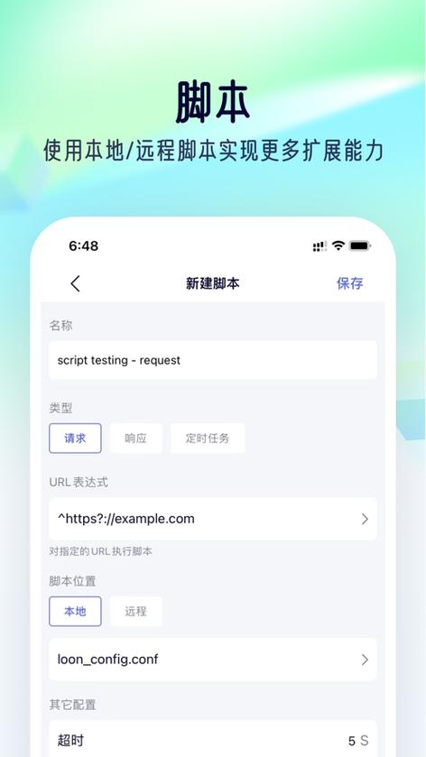 stormsniffer抓包工具最新版本更新内容介绍