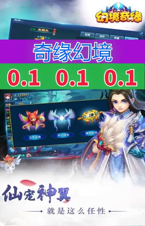 奇缘幻境app官网最新版本更新内容分享图标