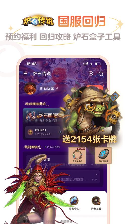 炉石传说盒子官网