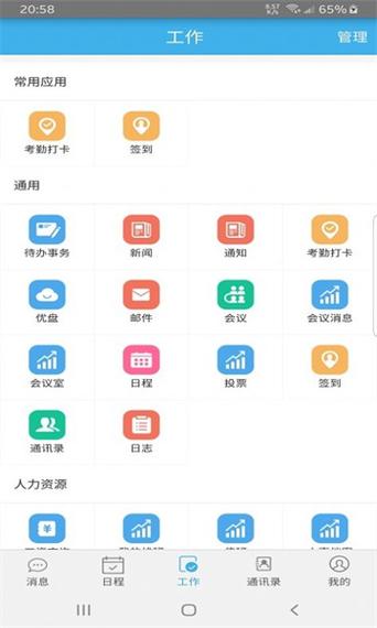 旭日软件园