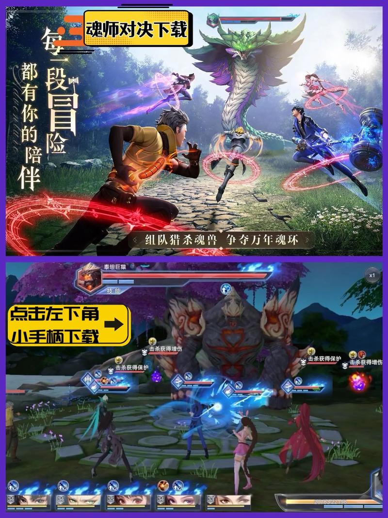 斗罗大陆魂师对决九游版安装