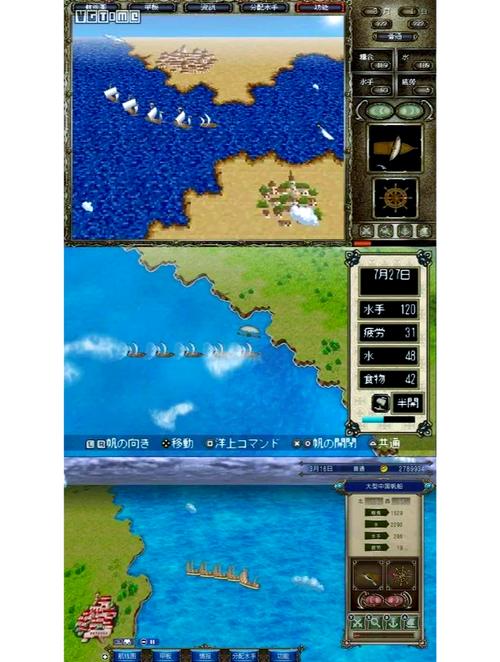 大航海时代4安卓汉化版