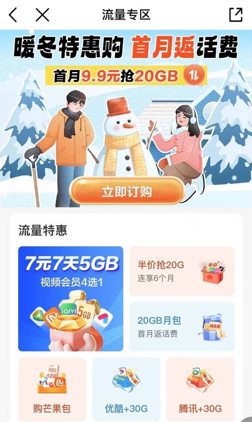 流量无忧免费版安装最新版2023