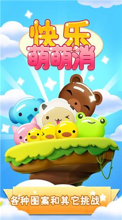 姜丝萌萌消游戏最新版本更新内容是什么