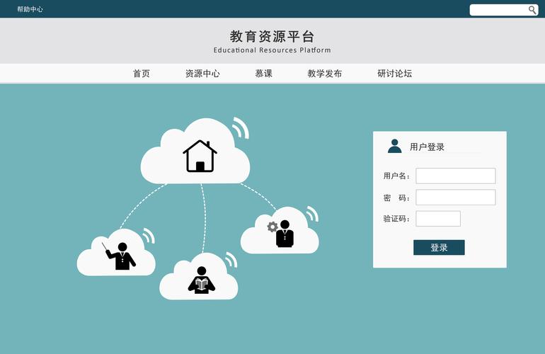 新教育智能平台v7.0.7安装免费
