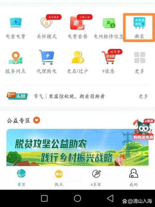 宅基地审批app安装最新版本更新内容