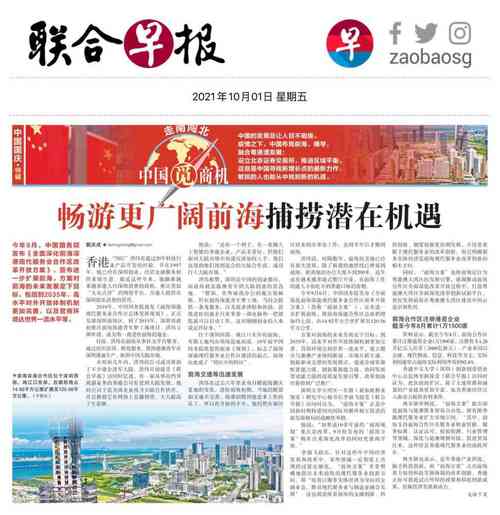 联合早报网首页官网中文版