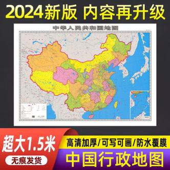 中国地图高清版大图最新版本更新内容
