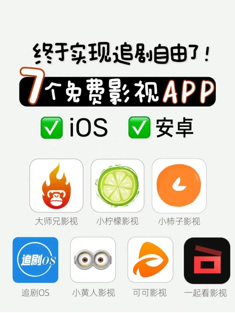 有没有免费的看电影电视剧软件