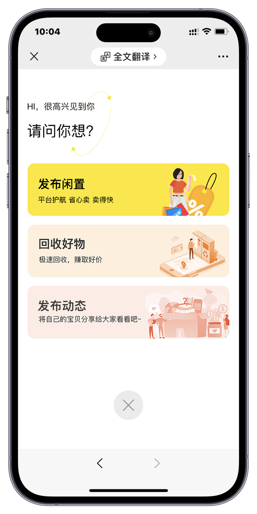 原·味闲置网站