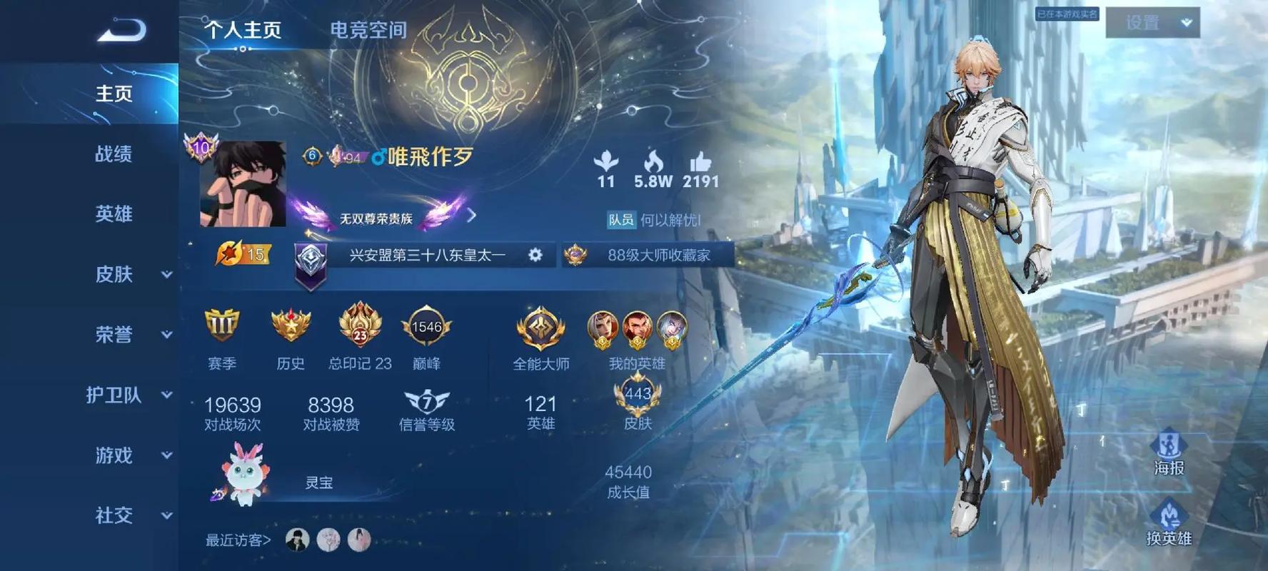 王者荣耀安卓