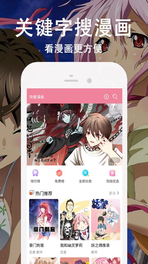 多玩漫画(无限)最新版本更新内容