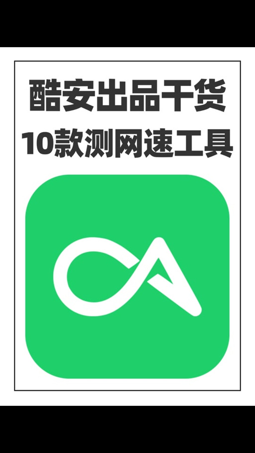 搞机助手·R酷安