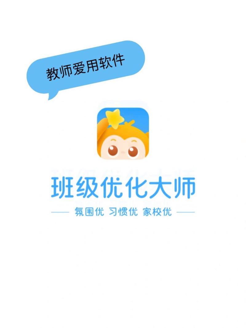 班级优化大师安装