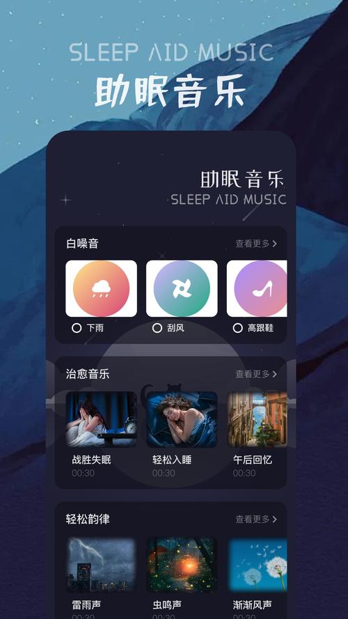 花间fm免费听歌