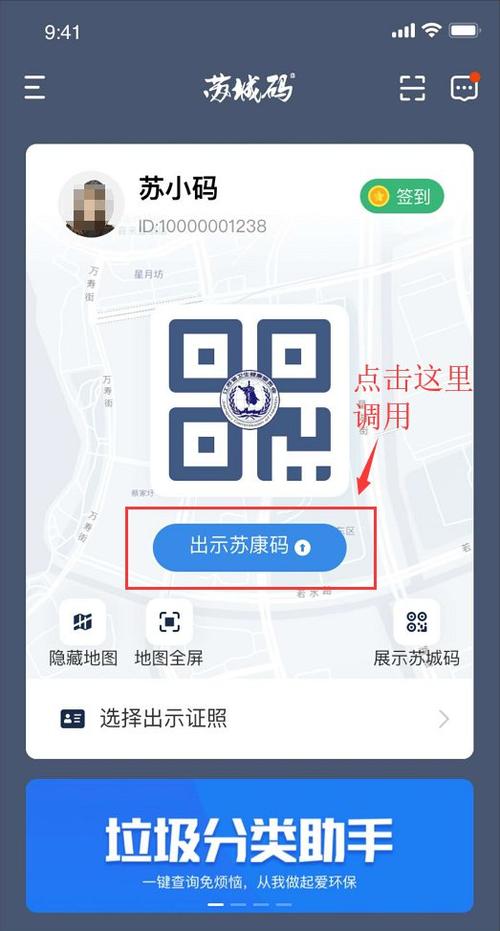 怎样苏城码APP