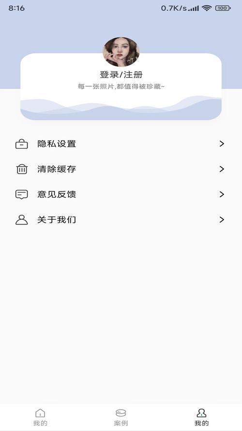 新世界app