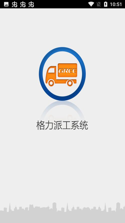 格力新派工系统登录手机版