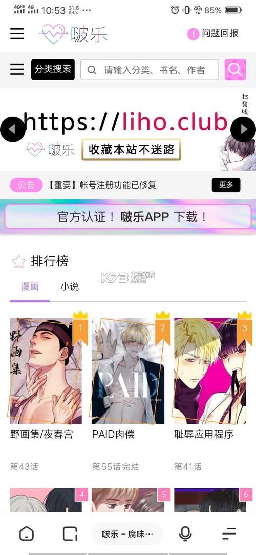 啵乐腐味满满网站野画集