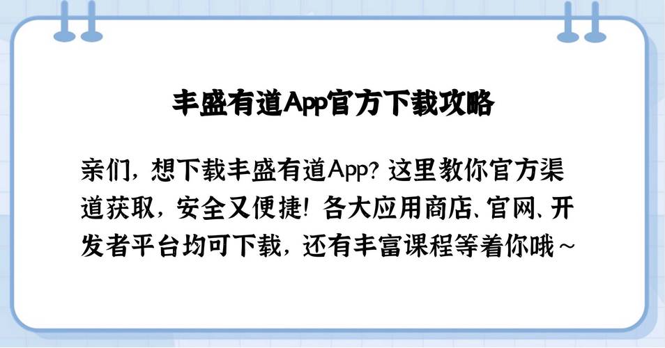 丰盛有道app官方最新版