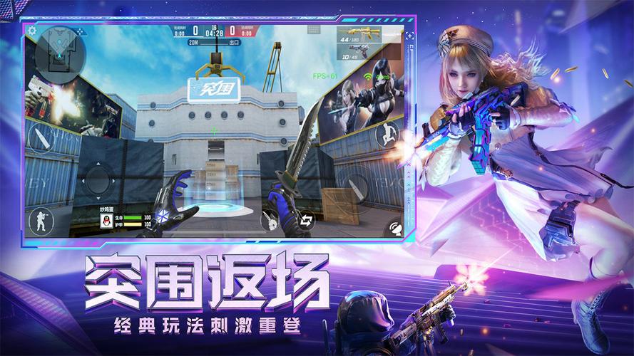 穿越火线手游辅助器(免费)