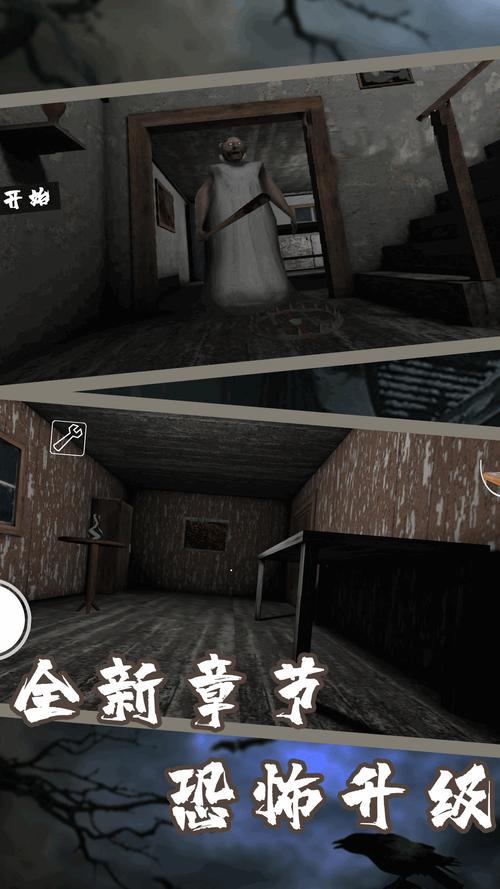 恐怖的本制小屋