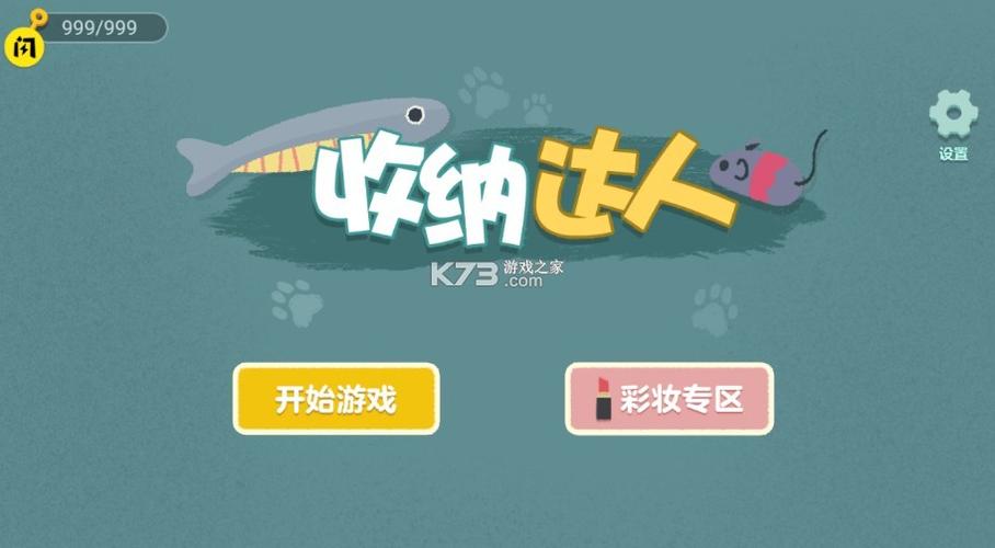 疯狂收纳达人游戏