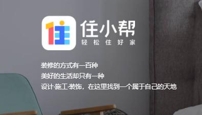 住小帮装修图片