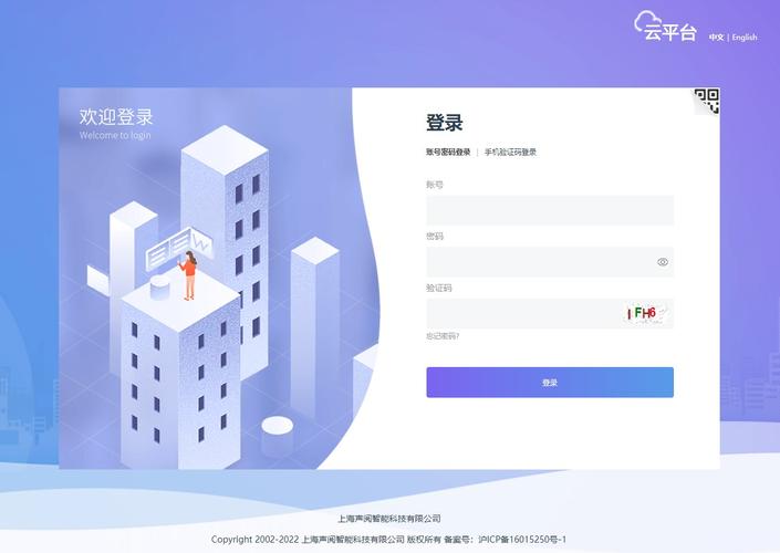 云服务平台登录入口