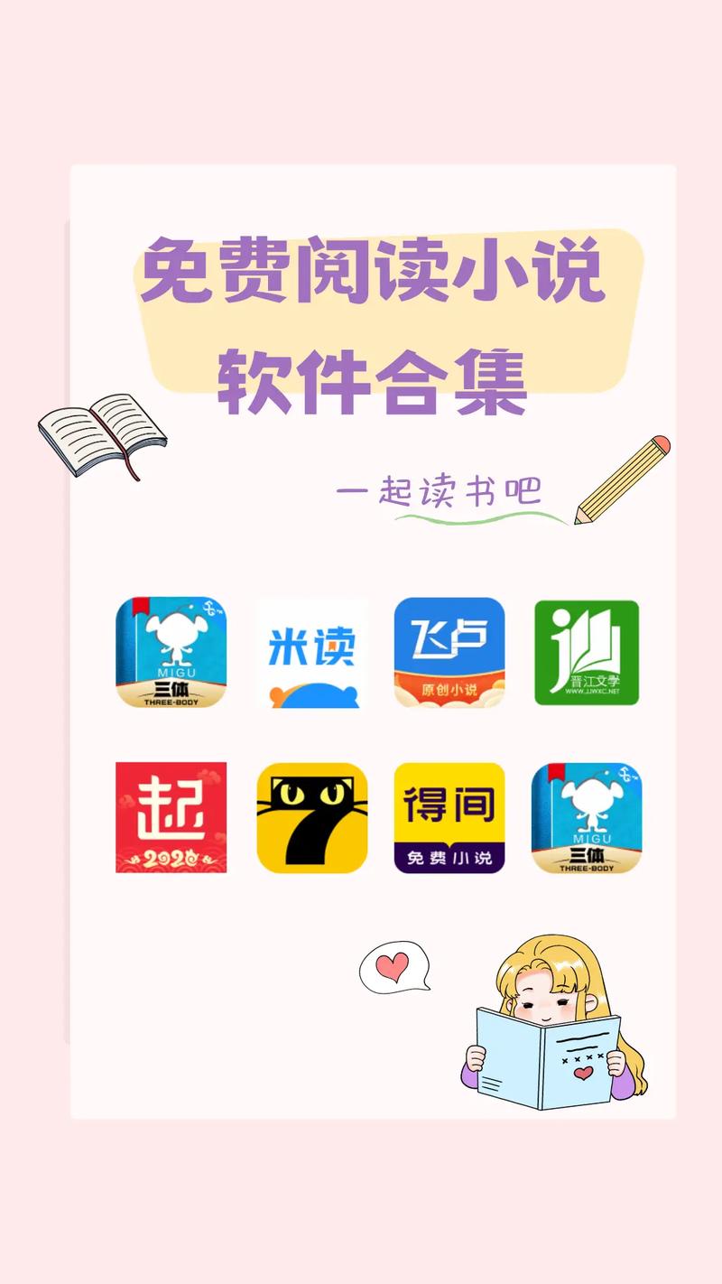 小说语音朗读器手机版