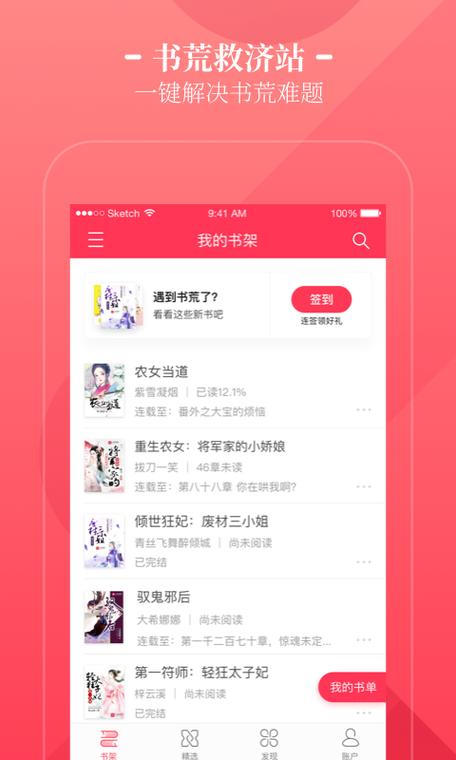 手机小说阅读网