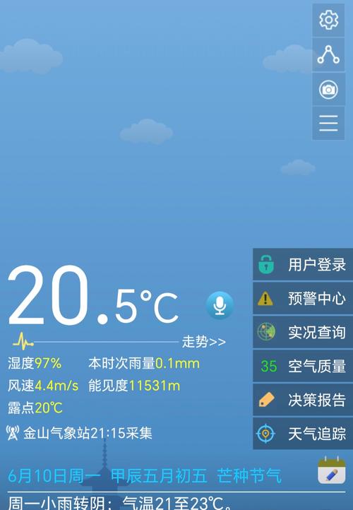 知天气