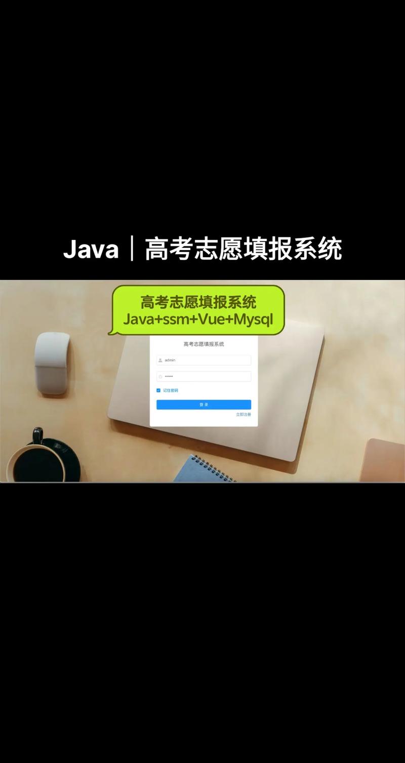 云择校高考志愿填报系统