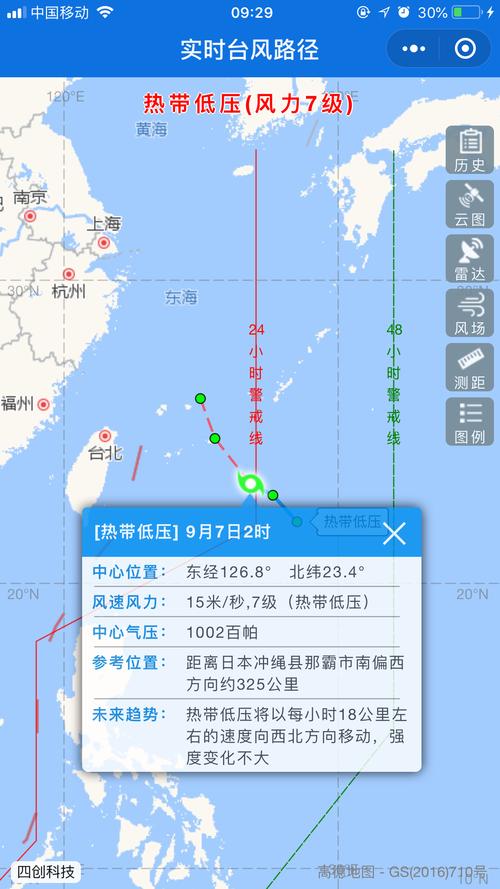 实时台风路径地图