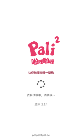 Pilipili噼哩官方网站入口