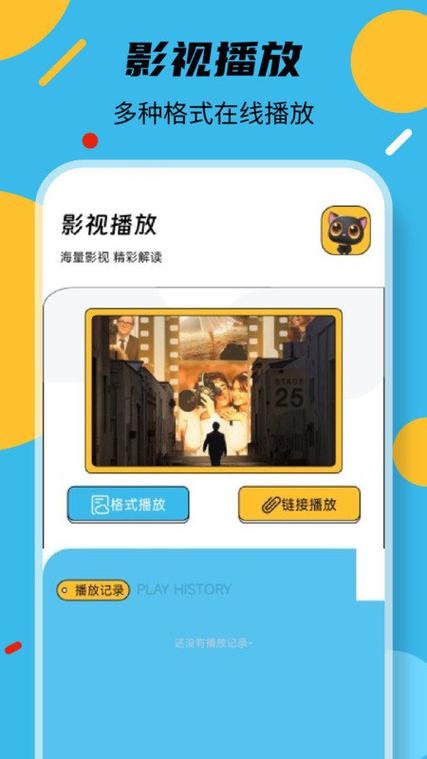 叶子影院APP