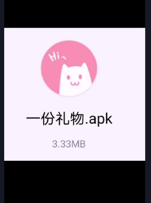 一份礼物app链接