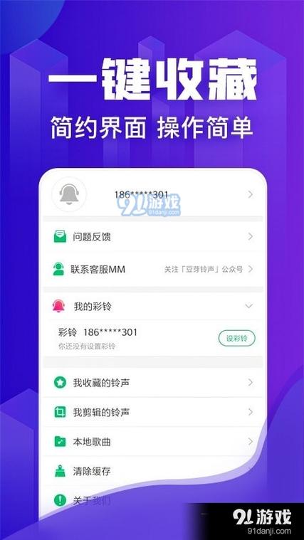 来电铃声制作免费